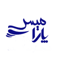 پارامیس مهاجر