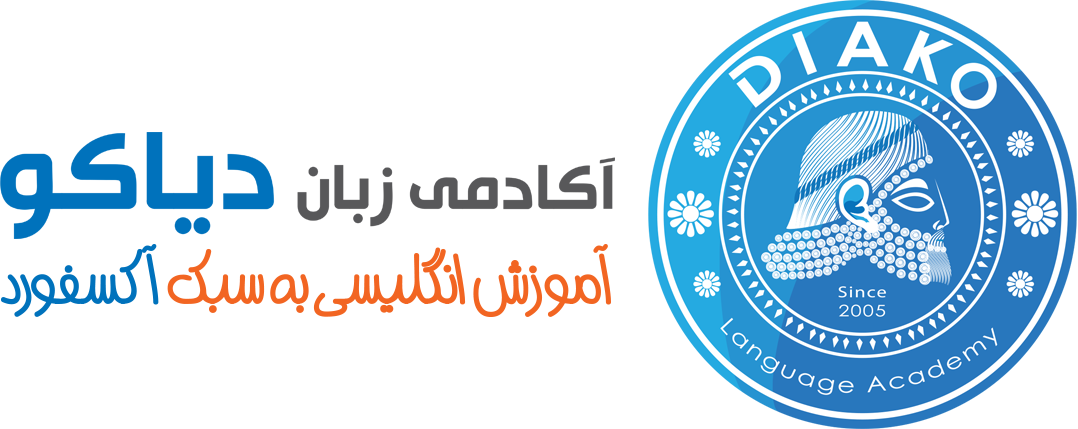 مرکز مهارت آموزی دیاکو