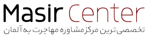 گروه بین المللی مهاجرت «مسیر»