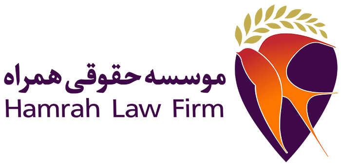 موسسه همراه